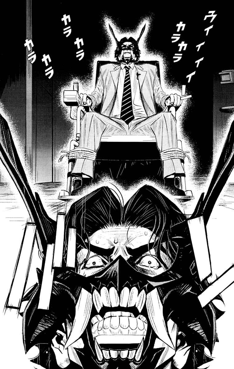 Page 4 Chapter 58 Akumetsu