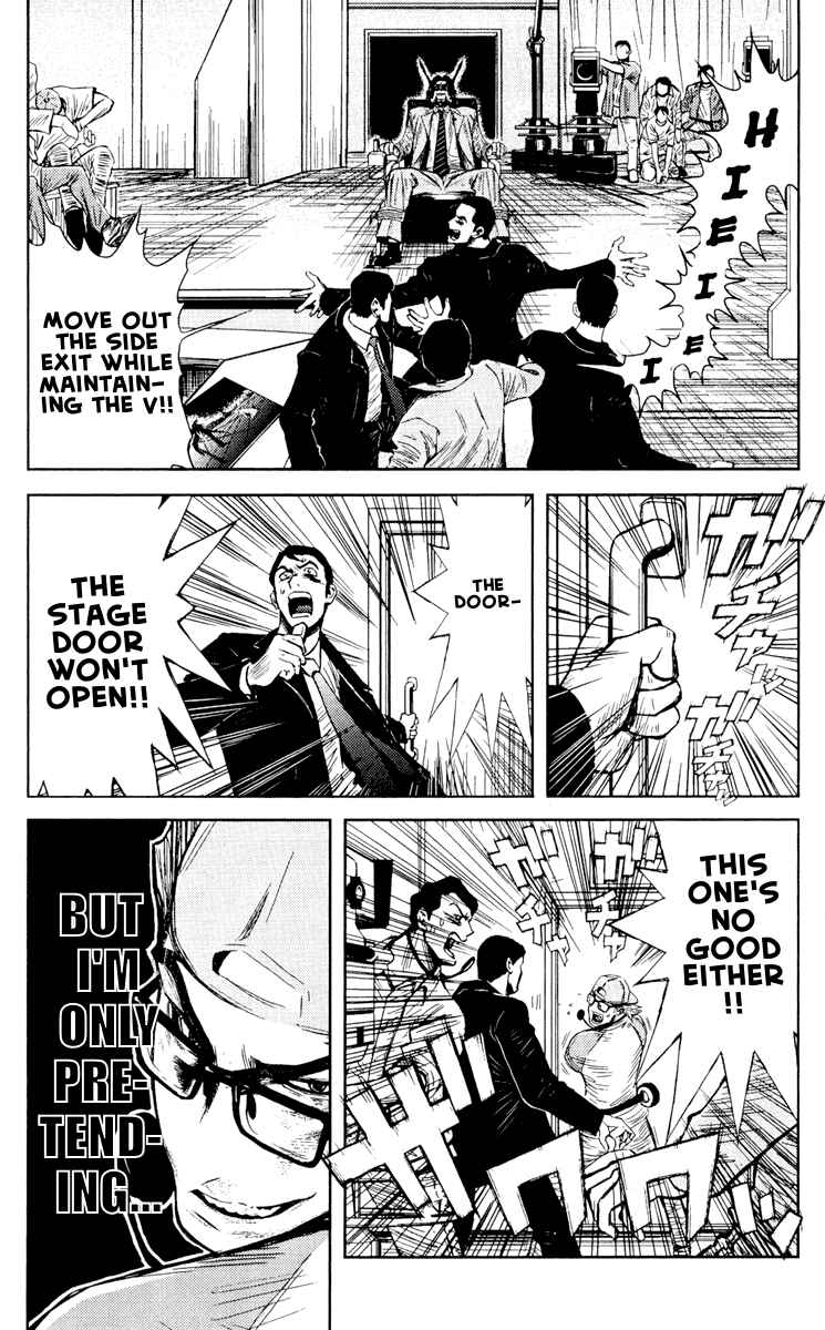 Page 5 Chapter 58 Akumetsu