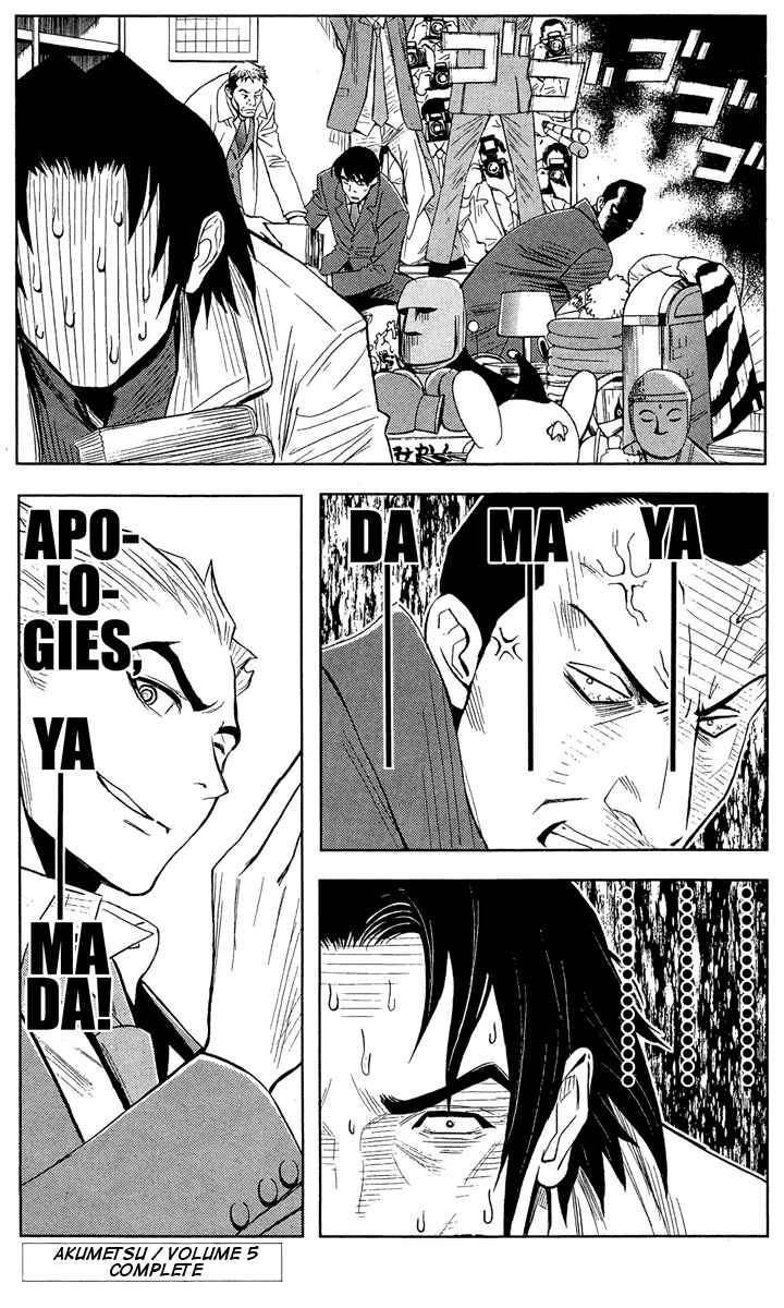 Page 18 Chapter 43 Akumetsu