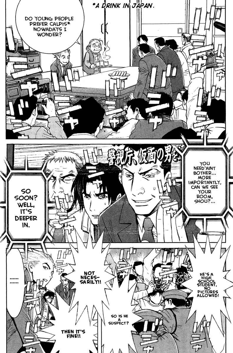 Page 7 Chapter 43 Akumetsu