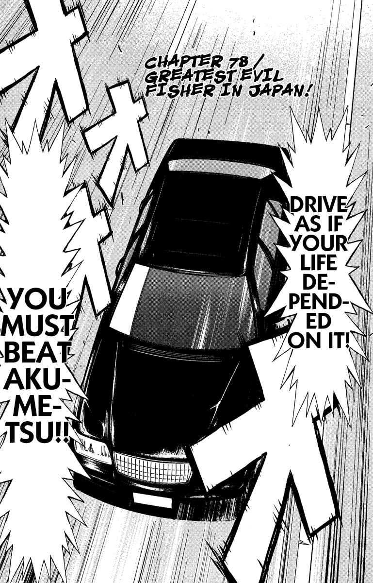 Page 1 Chapter 78 Akumetsu