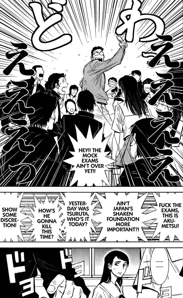 Page 17 Chapter 78 Akumetsu