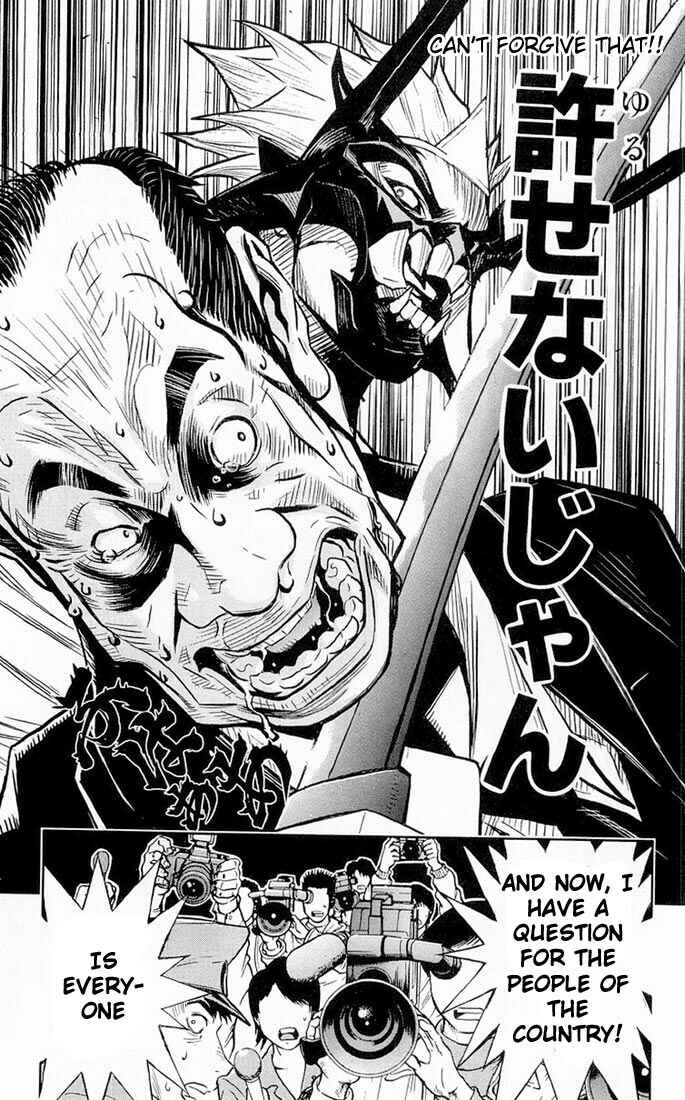 Page 23 Chapter 14 Akumetsu