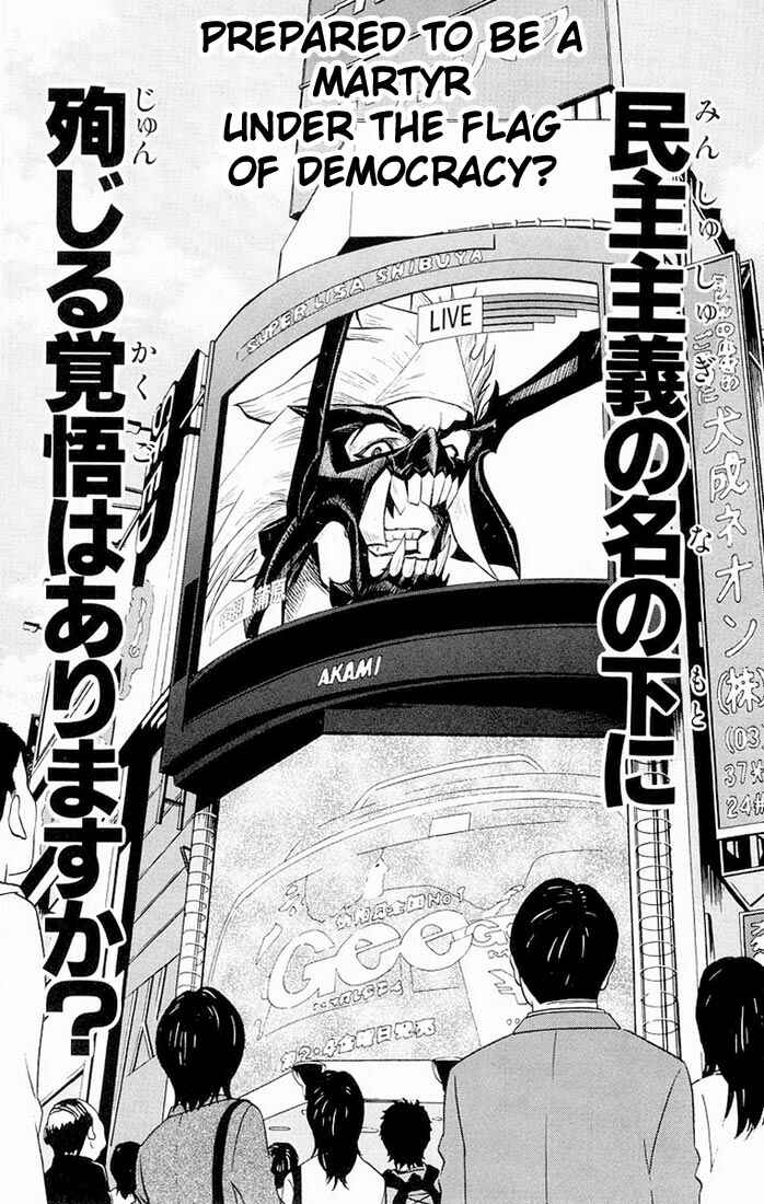 Page 24 Chapter 14 Akumetsu