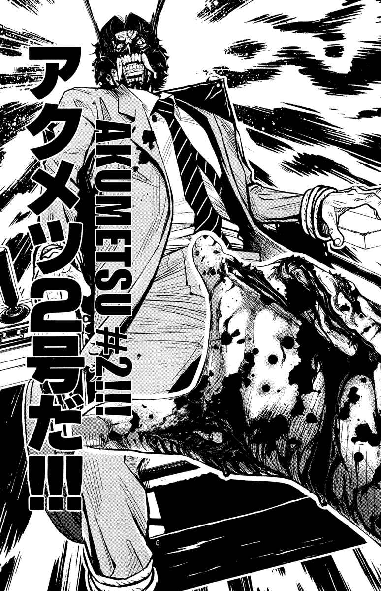 Page 8 Chapter 68 Akumetsu