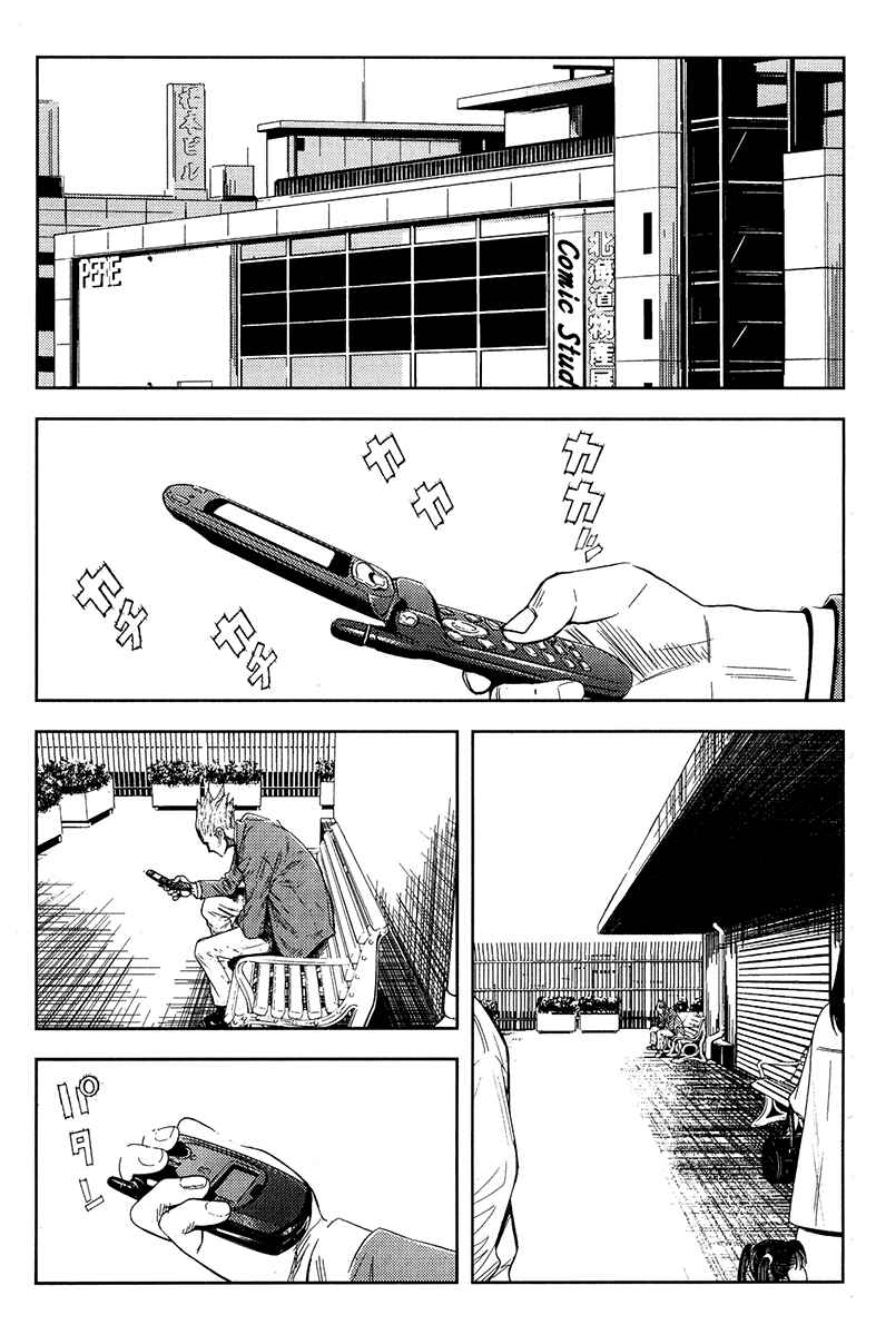 Page 10 Chapter 116 Akumetsu