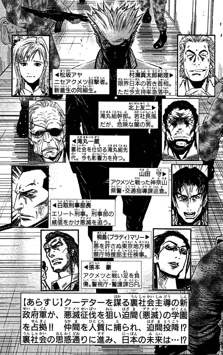 Page 4 Chapter 153 Akumetsu