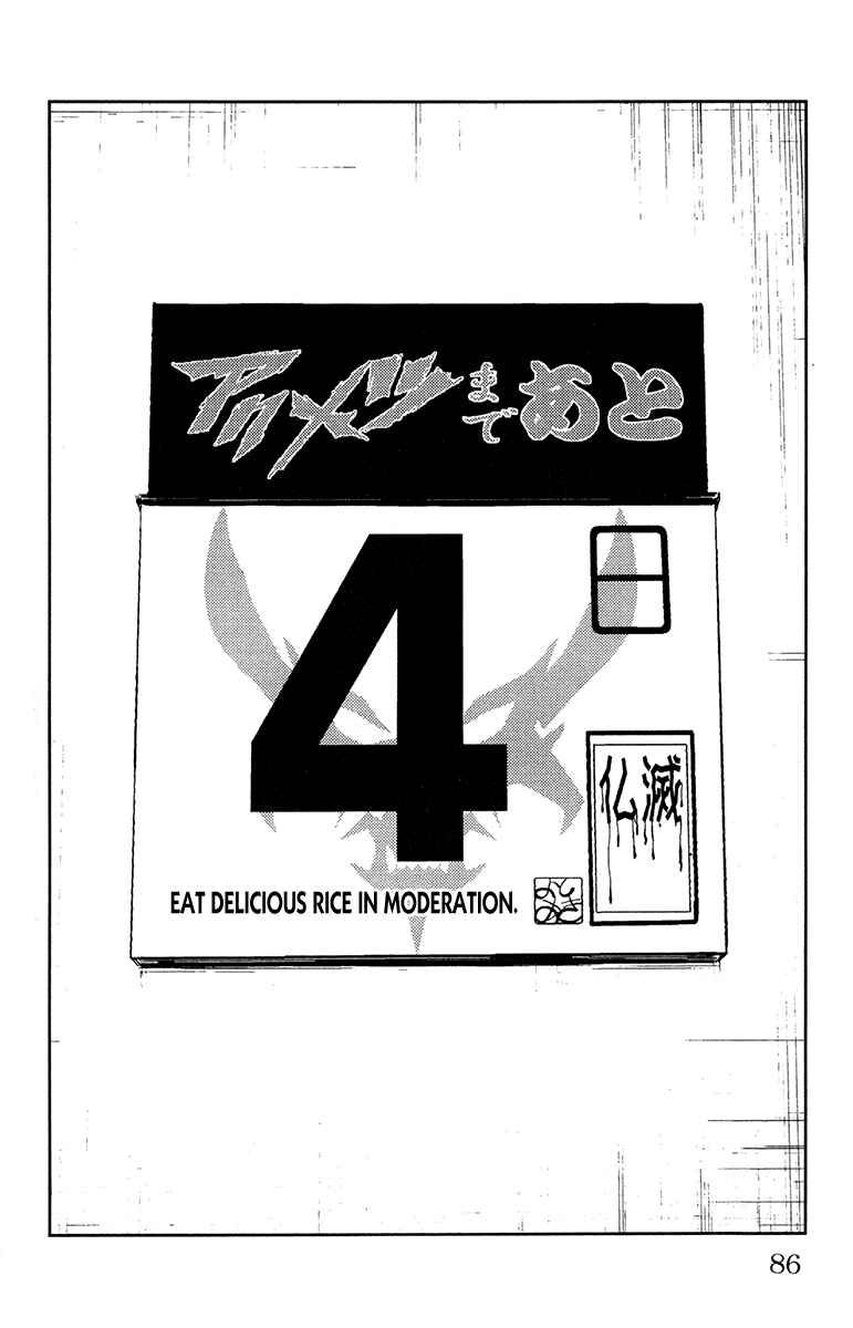 Page 20 Chapter 146 Akumetsu