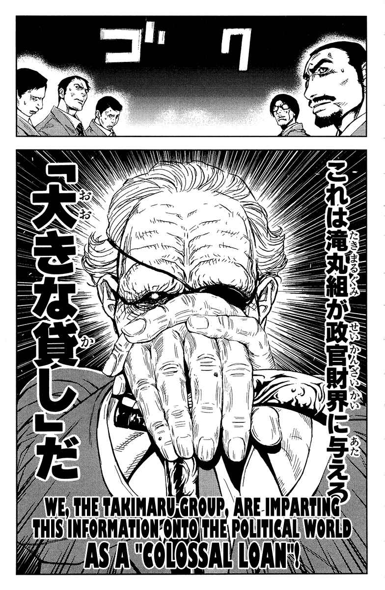 Page 7 Chapter 144 Akumetsu