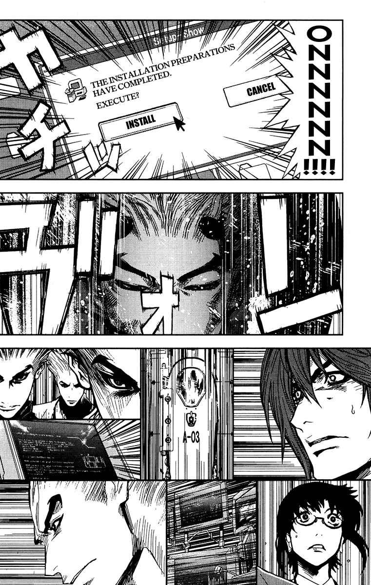 Page 8 Chapter 109 Akumetsu