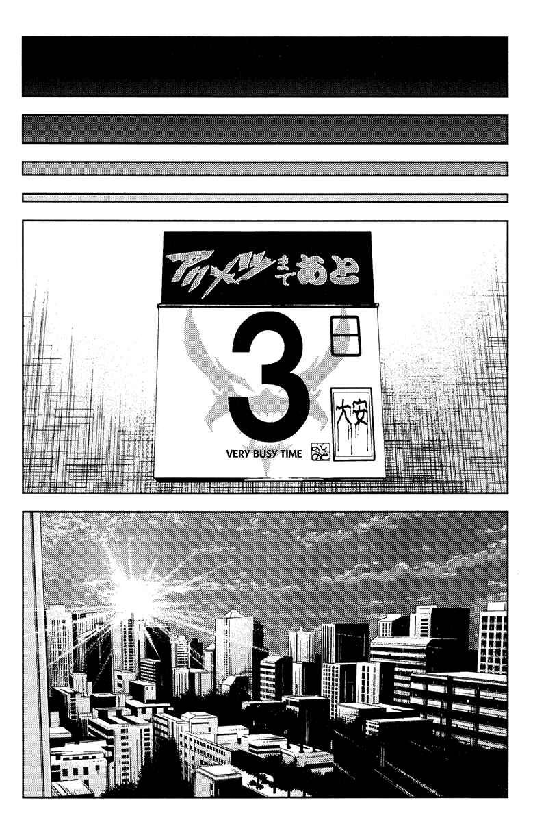 Page 5 Chapter 148 Akumetsu