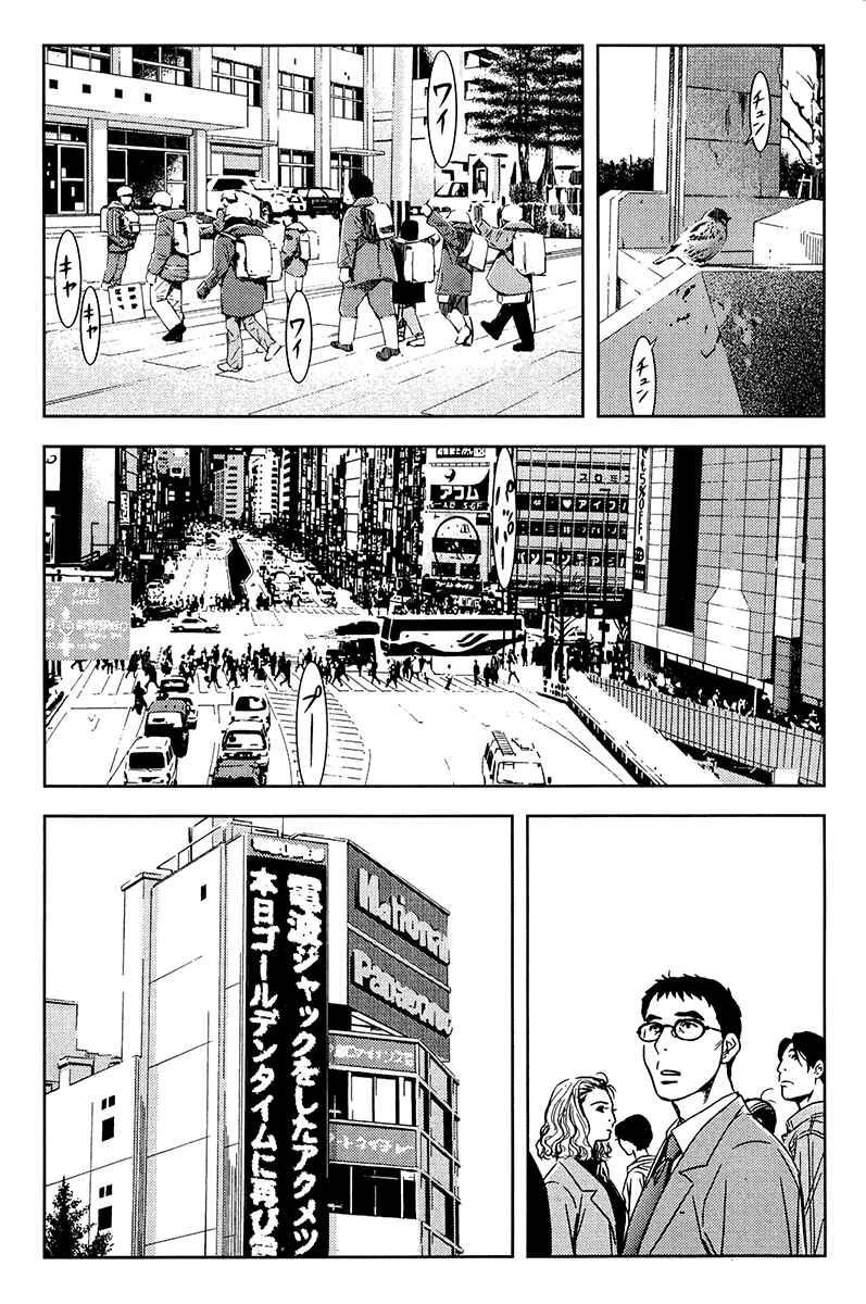 Page 6 Chapter 148 Akumetsu
