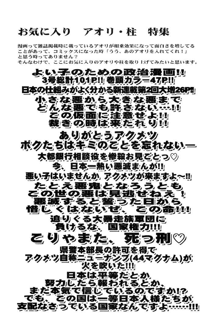 Page 22 Chapter 9 Akumetsu