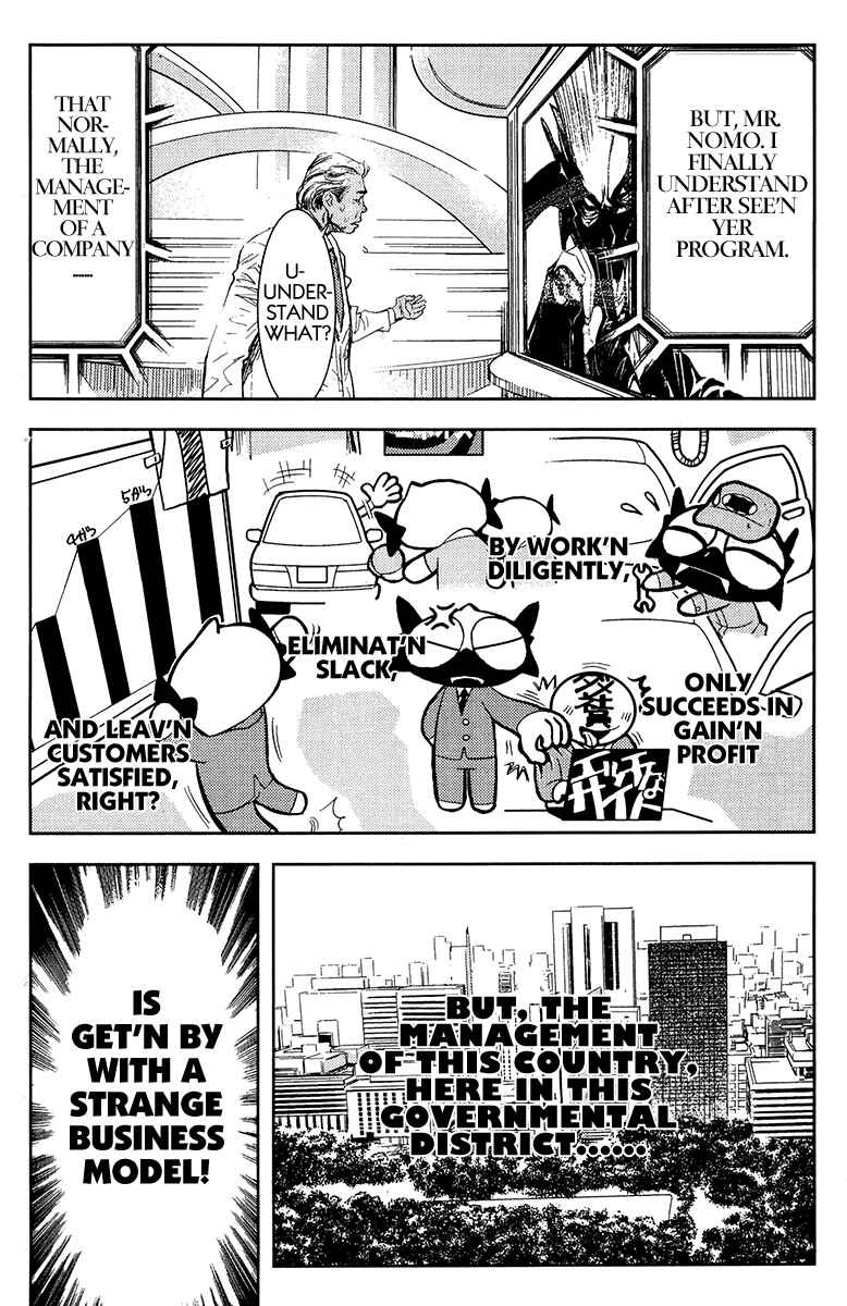 Page 15 Chapter 124 Akumetsu