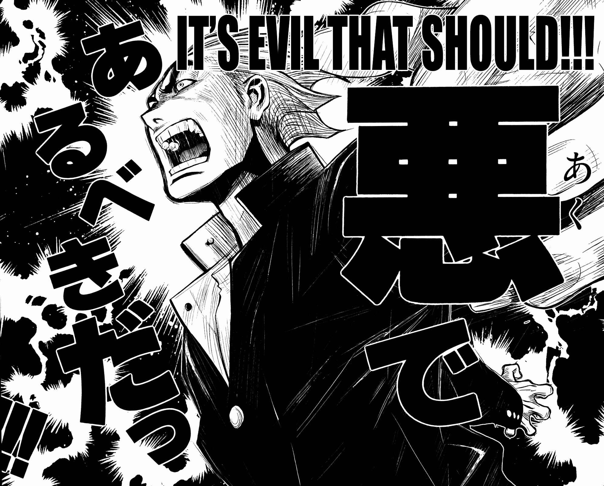 Page 12 Chapter 25 Akumetsu