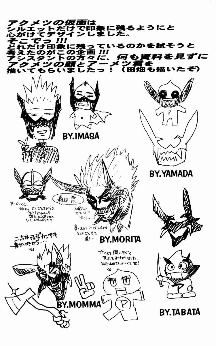 Page 19 Chapter 25 Akumetsu