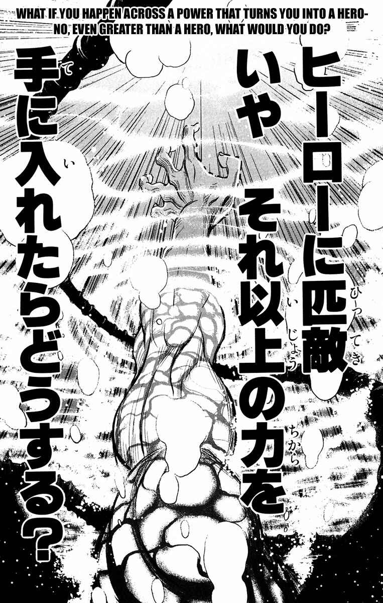 Page 8 Chapter 25 Akumetsu