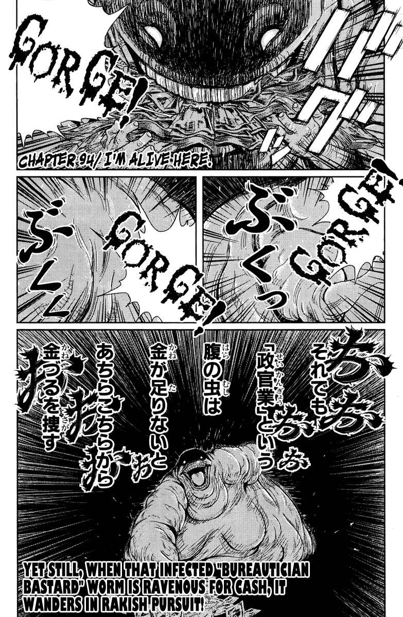 Page 1 Chapter 94 Akumetsu