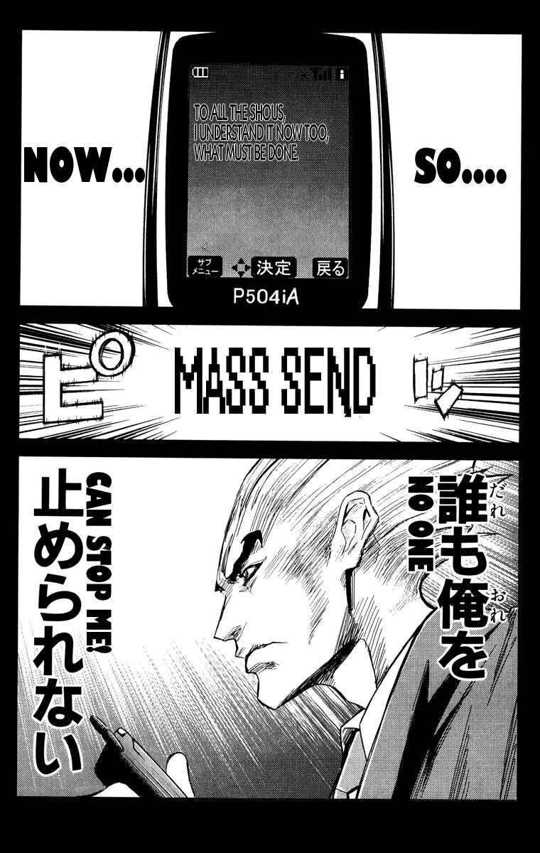 Page 17 Chapter 94 Akumetsu