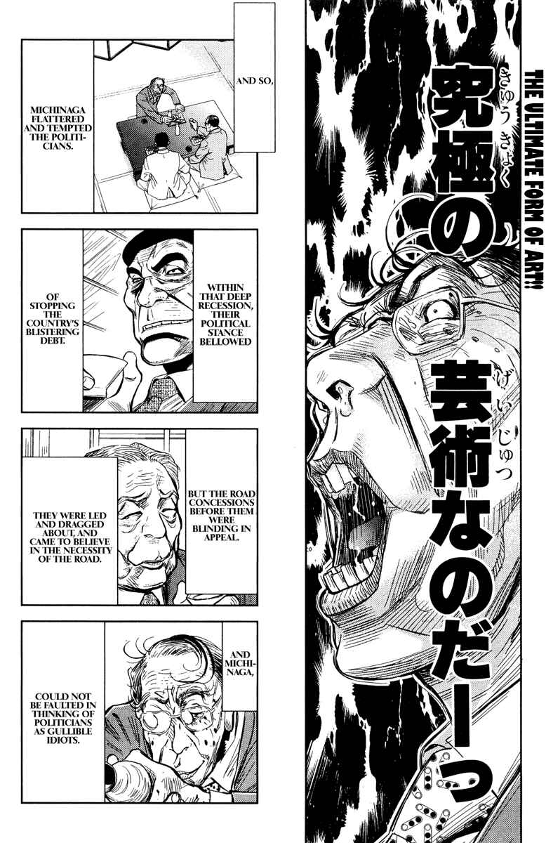 Page 7 Chapter 94 Akumetsu
