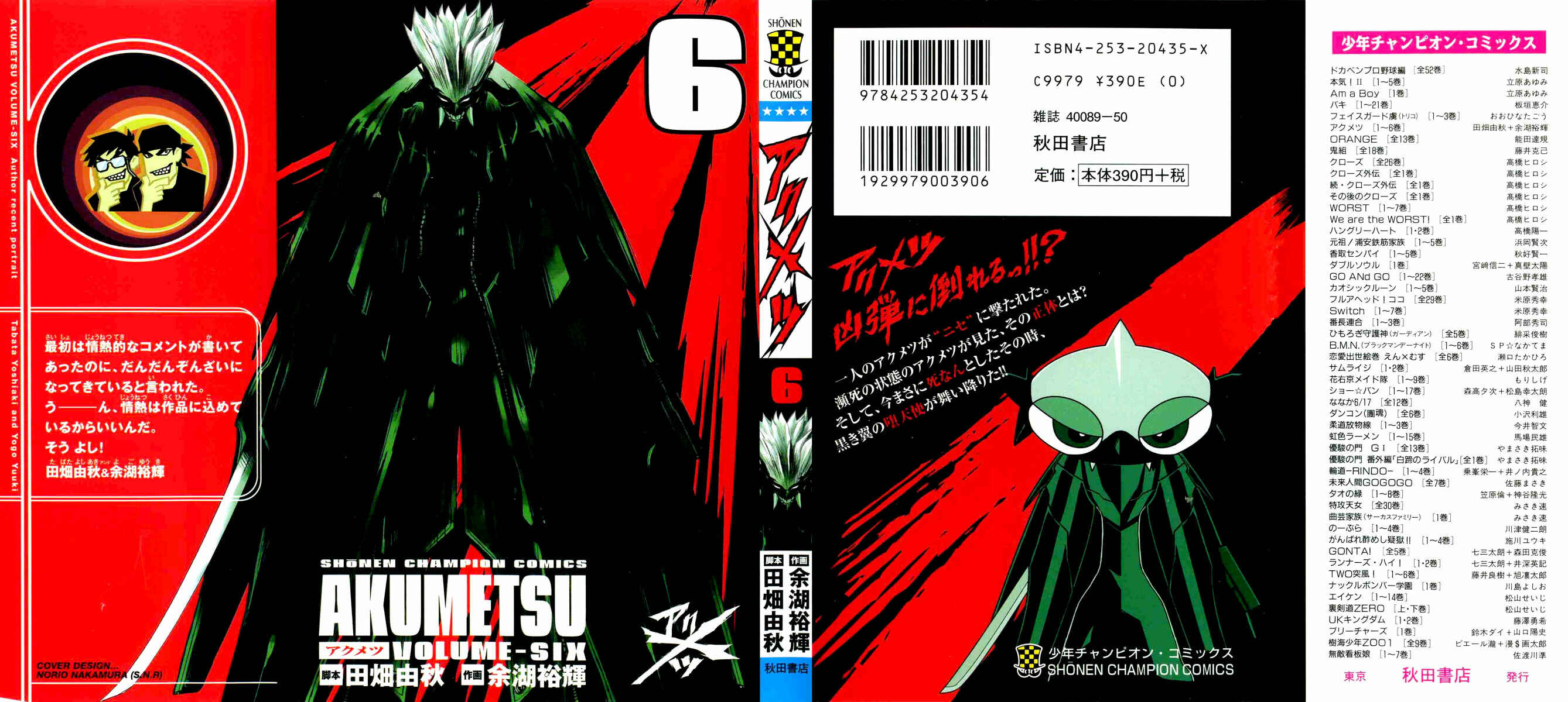 Page 1 Chapter 44 Akumetsu
