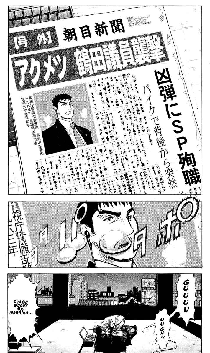 Page 17 Chapter 44 Akumetsu