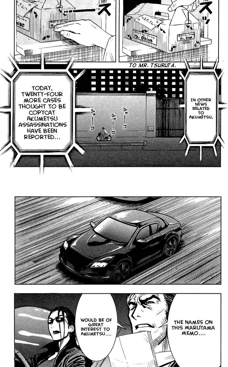 Page 17 Chapter 47 Akumetsu