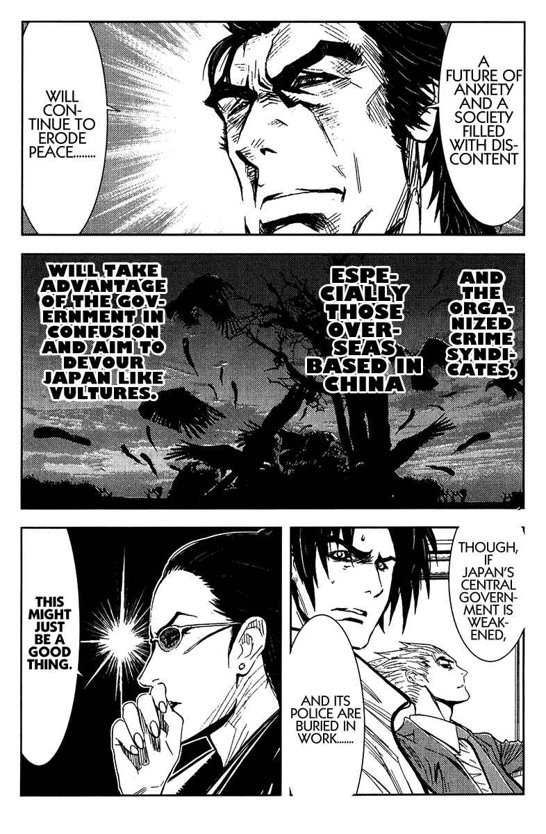 Page 5 Chapter 133 Akumetsu