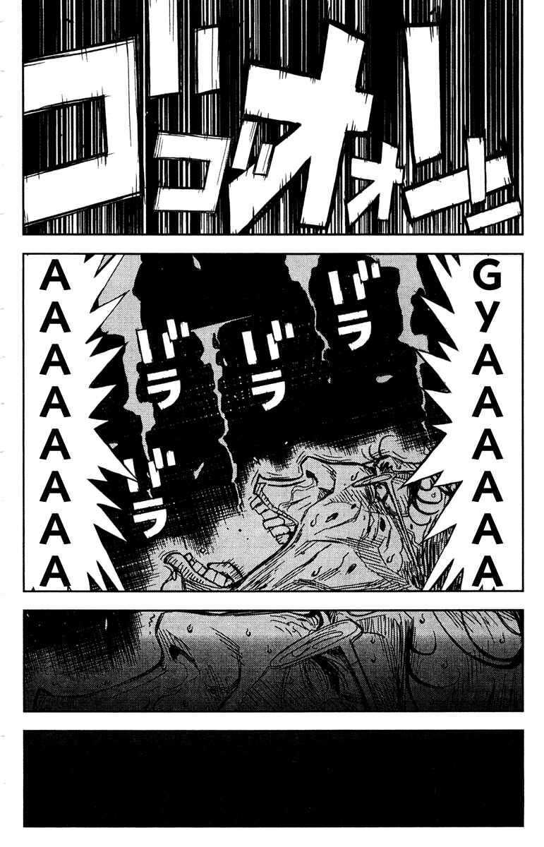 Page 6 Chapter 95 Akumetsu