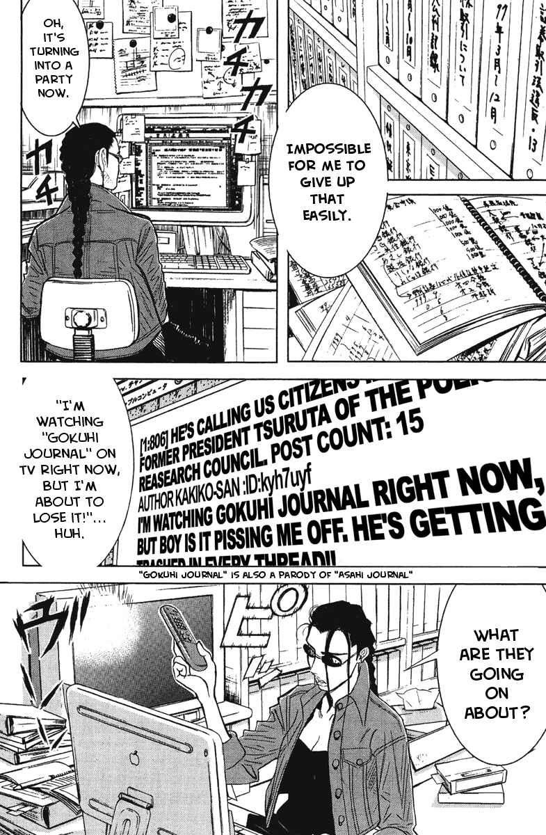 Page 5 Chapter 37 Akumetsu