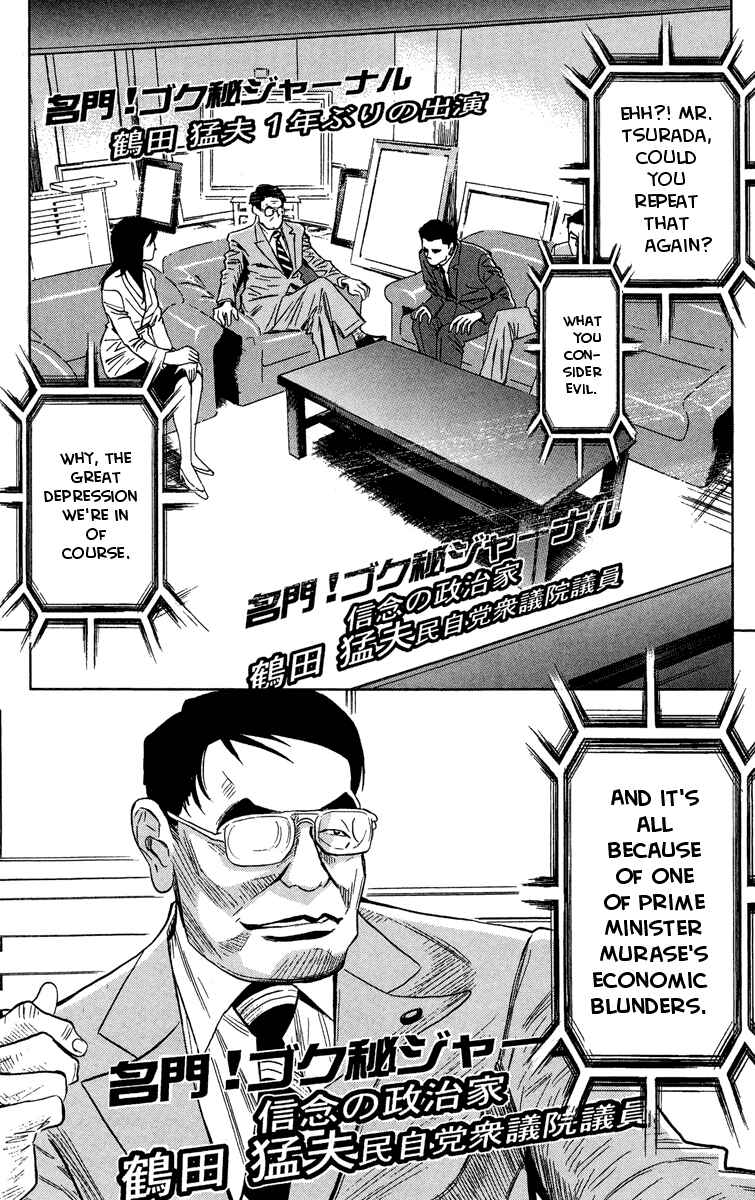 Page 6 Chapter 37 Akumetsu