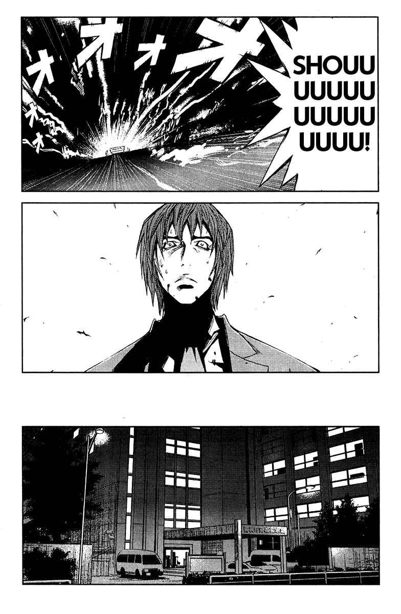 Page 15 Chapter 104 Akumetsu