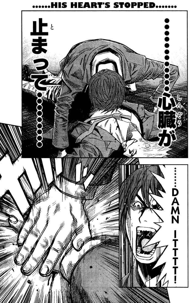 Page 5 Chapter 104 Akumetsu