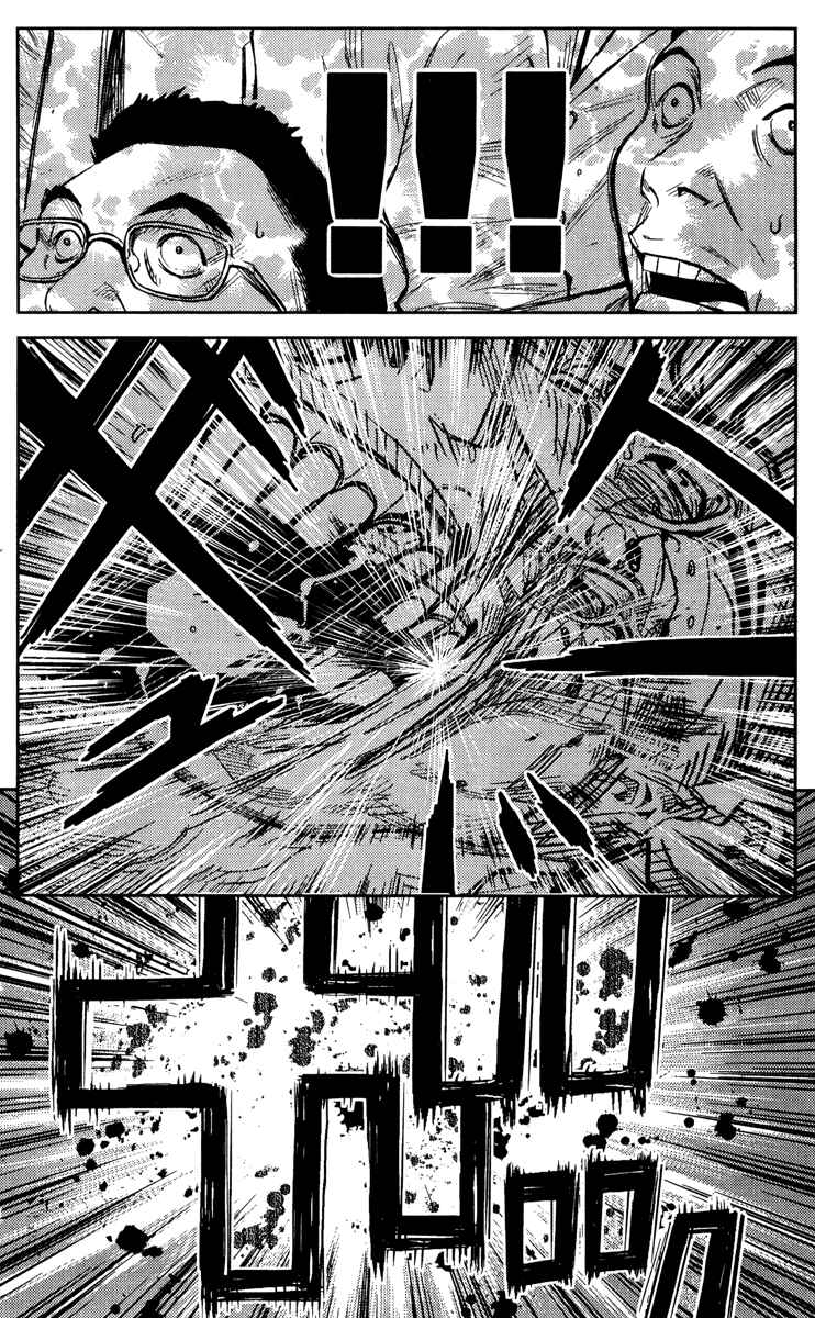 Page 11 Chapter 96 Akumetsu