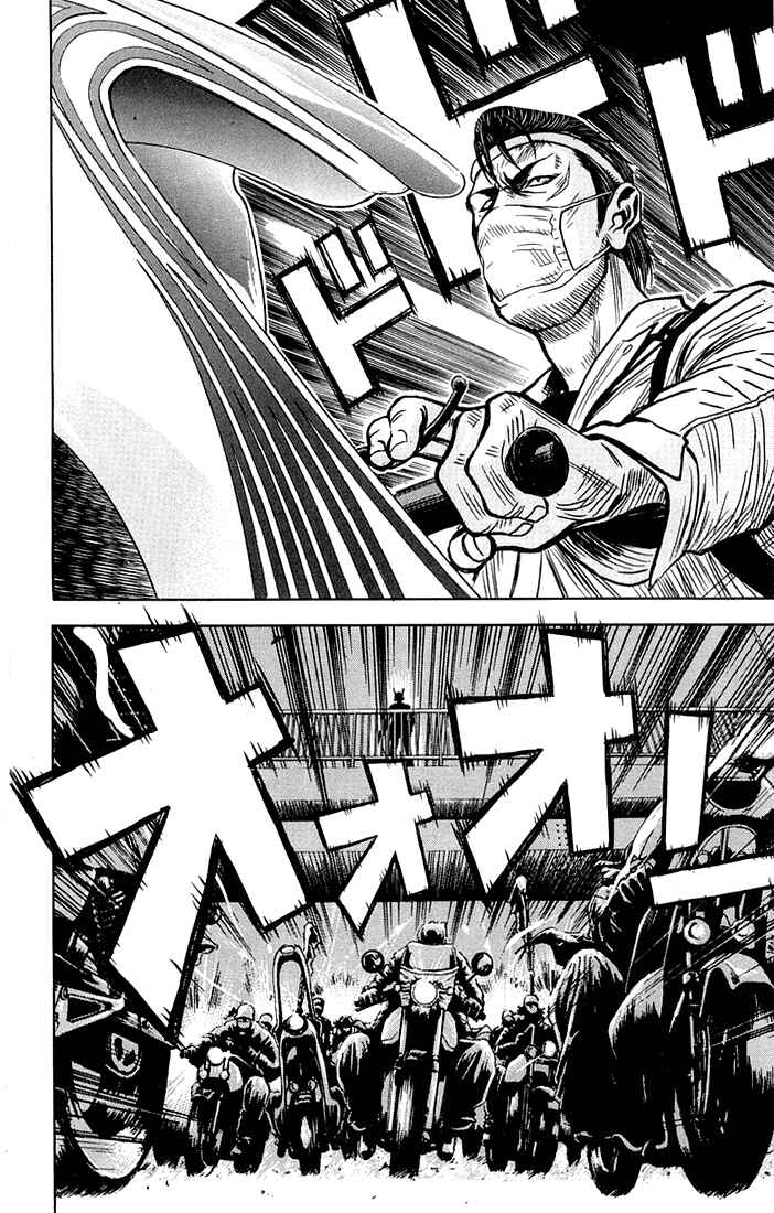 Page 18 Chapter 4 Akumetsu