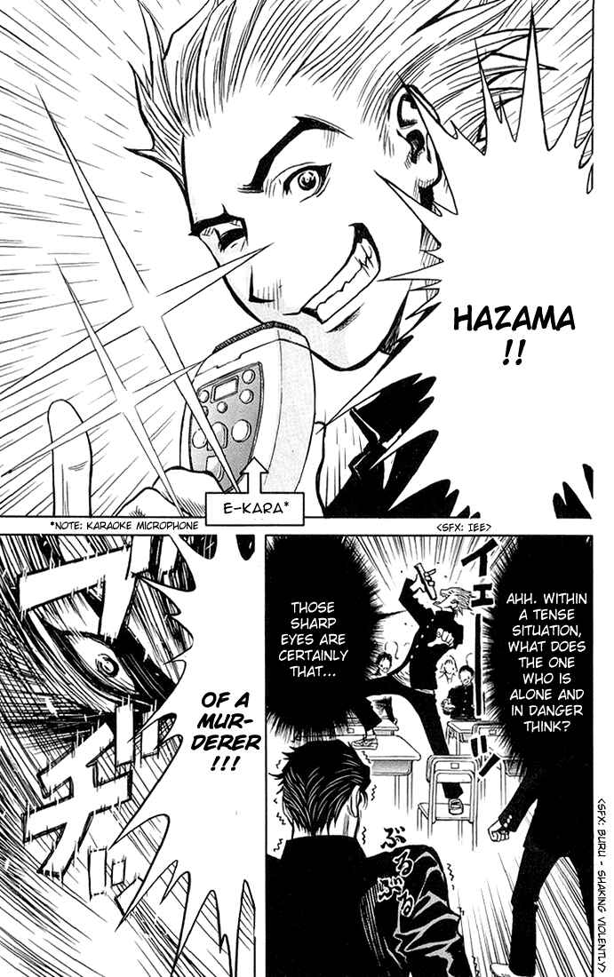 Page 7 Chapter 4 Akumetsu