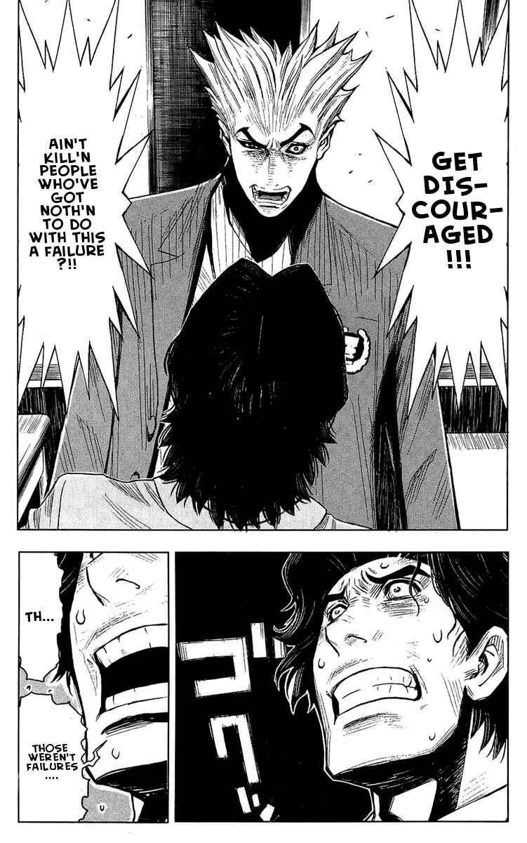 Page 3 Chapter 51 Akumetsu