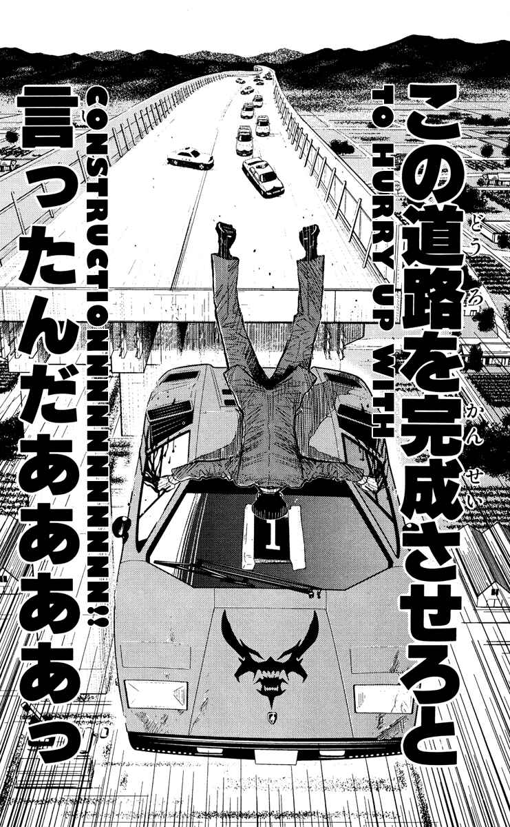 Page 10 Chapter 91 Akumetsu