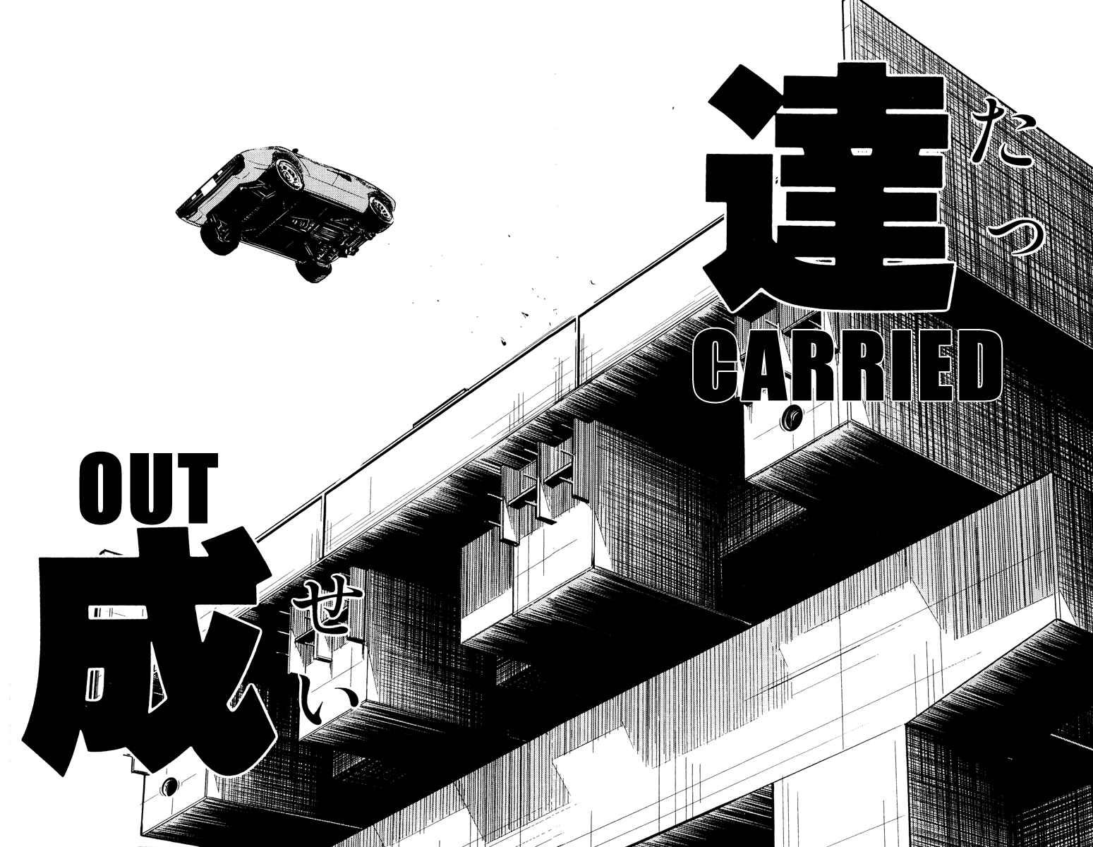 Page 8 Chapter 91 Akumetsu