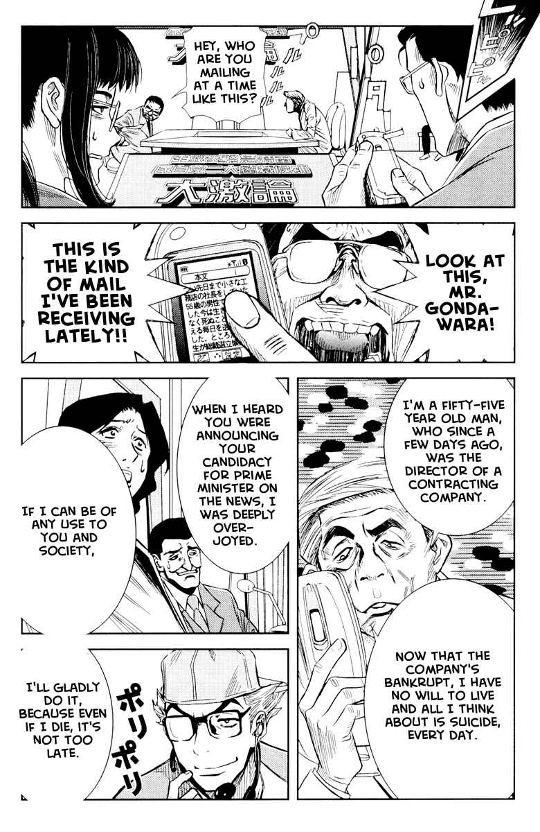 Page 14 Chapter 57 Akumetsu
