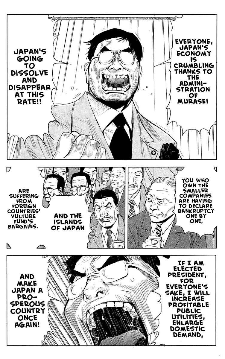 Page 3 Chapter 49 Akumetsu