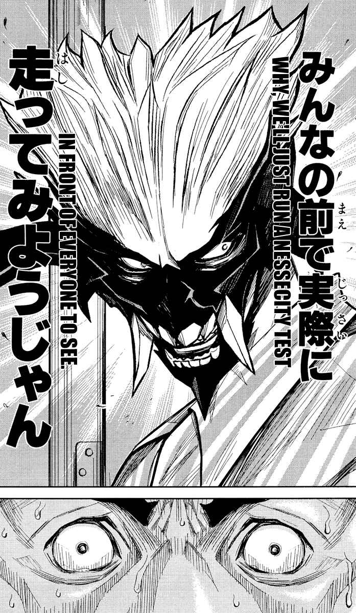 Page 12 Chapter 73 Akumetsu