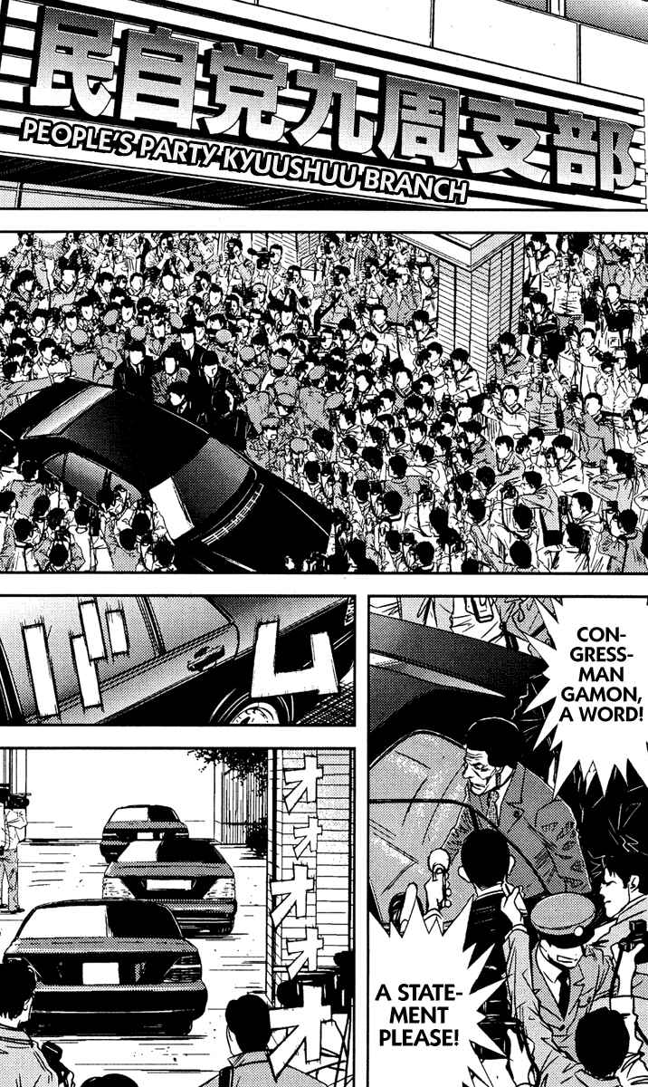 Page 17 Chapter 73 Akumetsu