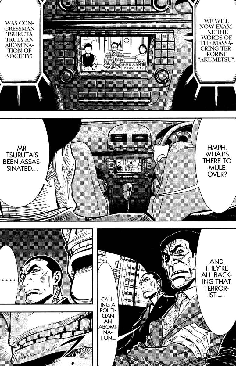 Page 18 Chapter 73 Akumetsu