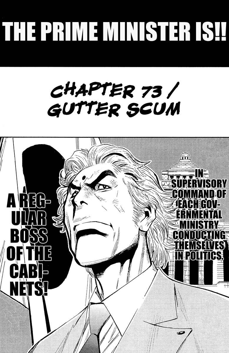Page 2 Chapter 73 Akumetsu