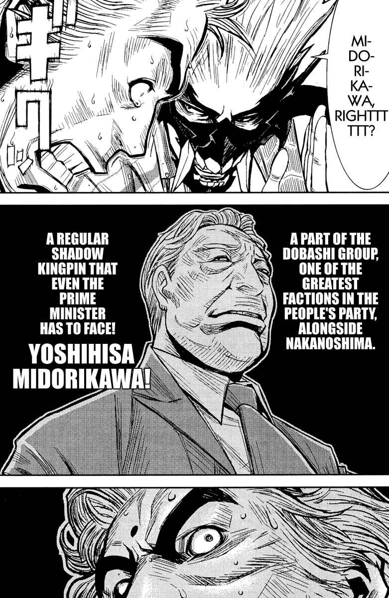 Page 5 Chapter 73 Akumetsu
