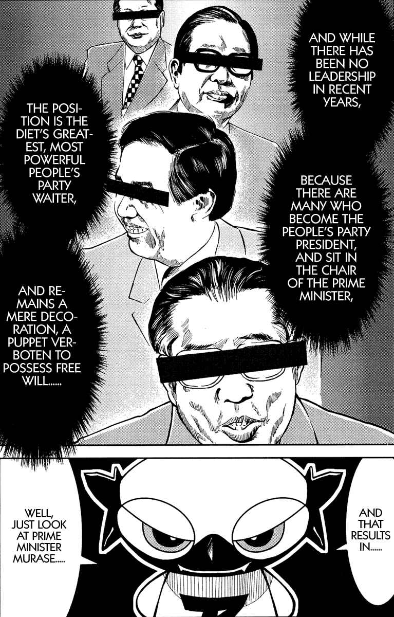 Page 7 Chapter 73 Akumetsu
