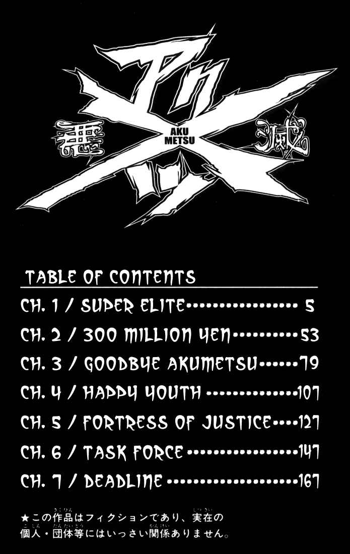 Page 6 Chapter 1 Akumetsu