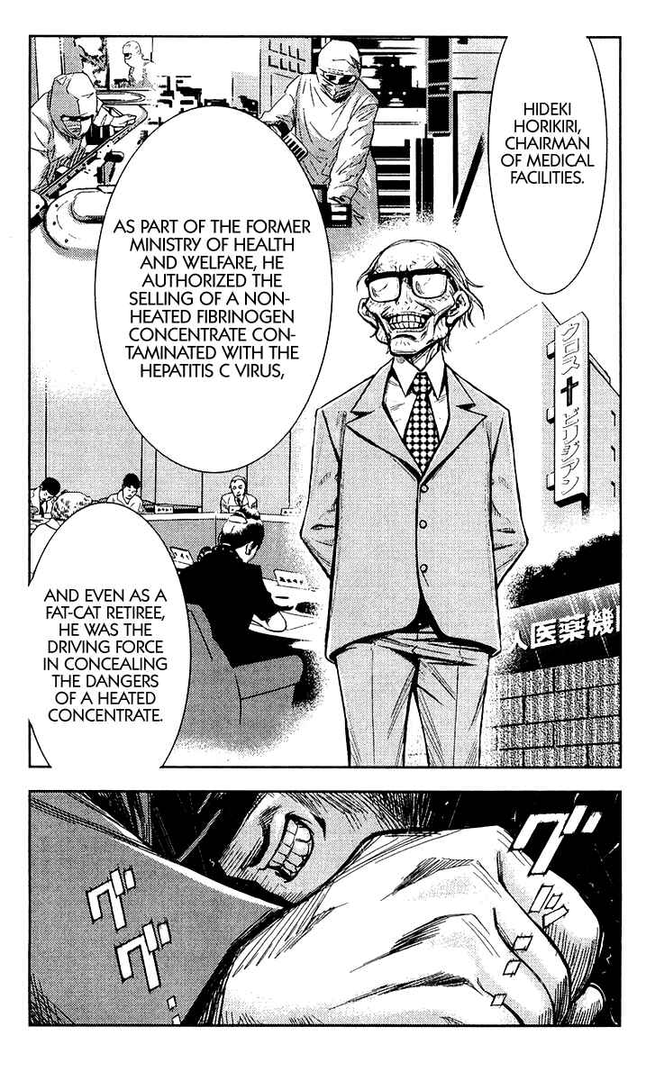 Page 5 Chapter 103 Akumetsu