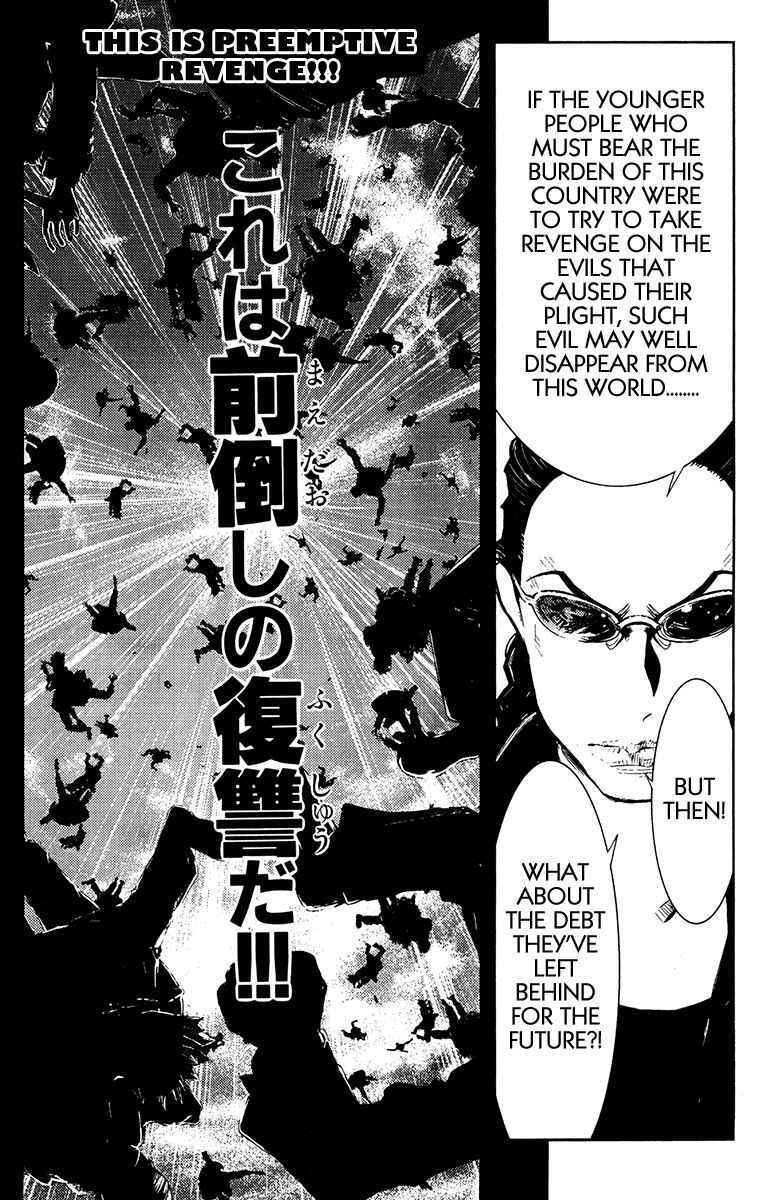 Page 8 Chapter 156 Akumetsu